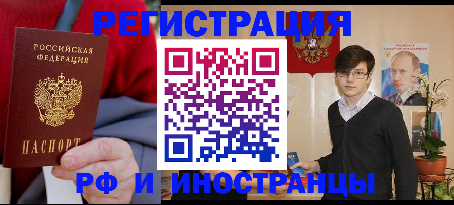 регистрация для школы в Белово